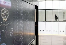 پول از بورس فراری شد / پیش بینی وضعیت بازار و توصیه به سهامداران 2 پول از بورس فراری شد / پیش بینی وضعیت بازار و توصیه به سهامداران