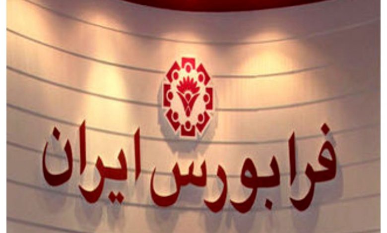 زمان اجرای مرحله معاملات پایانی در فرابورس 1 زمان اجرای مرحله معاملات پایانی در فرابورس