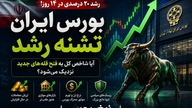 آیا دوران طلایی بازار سهام آغاز شده است؟