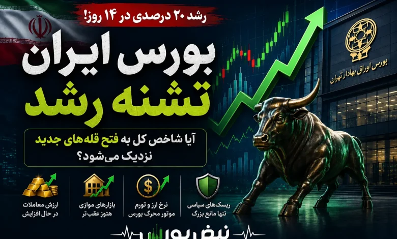 آیا دوران طلایی بازار سهام آغاز شده است؟ 1 آیا دوران طلایی بازار سهام آغاز شده است؟