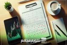 تقویم مجامع شرکتهای بورسی در هفته آینده 3 تقویم مجامع شرکتهای بورسی در هفته آینده
