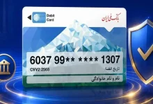 خدمات مبتنی بر کارت بانک ملی ایران امشب قطع میشود 3 خدمات مبتنی بر کارت بانک ملی ایران امشب قطع میشود