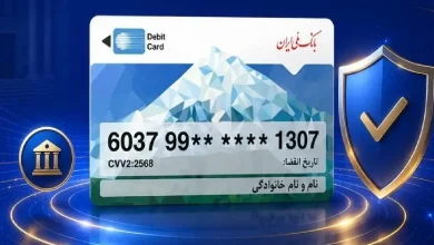خدمات مبتنی بر کارت بانک ملی ایران امشب قطع میشود 6 خدمات مبتنی بر کارت بانک ملی ایران امشب قطع میشود