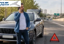 وقتی خودرو‌های JAC و KMC در مسیر متوقف می‌شوند، چه سرویس امدادی مناسب‌تر است؟