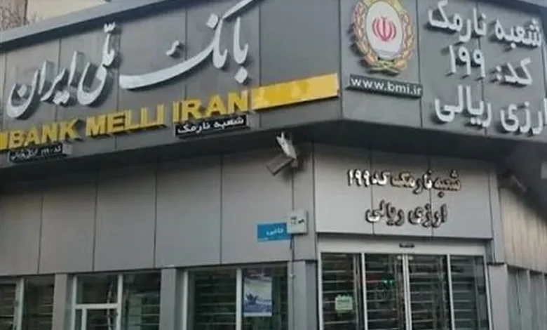 بانک ملی اطلاعیه داد + جزئیات 1 بانک ملی اطلاعیه داد + جزئیات