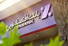 از جلسه بی‌سند تا نامه تهدیدآمیز؛ پشت پرده اقدامات ابهام برانگیز بانک اقتصادنوین چیست؟