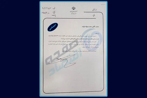 پشت پرده یک انتصاب مهم در وزارت نفت؛ آیا پرونده فروش و بازگشت ارزهای نفتی دوباره باز می شود؟