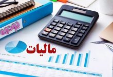 مالیات مقطوع صفر برای ۹۰ درصد مشاغل 3 مالیات مقطوع صفر برای ۹۰ درصد مشاغل
