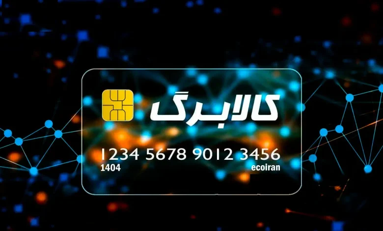 فوری/ افزایش رقم کالابرگ قطعی شد؟/ خبر مهم معاون وزیر 1 فوری/ افزایش رقم کالابرگ قطعی شد؟/ خبر مهم معاون وزیر