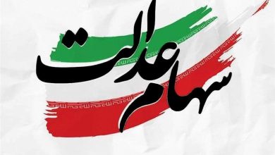 هشدار درباره بازگشایی حساب نشده نمادهای سهام عدالت 4 هشدار درباره بازگشایی حساب نشده نمادهای سهام عدالت