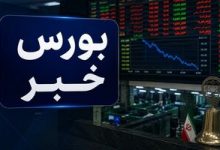 افت ۳۳ هزار واحدی شاخص کل بورس 3 افت ۳۳ هزار واحدی شاخص کل بورس
