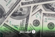 قیمت دلار امروز یکشنبه ۲۸ تیرماه ۱۴۰۵ | تداوم روند صعودی نرخ ارز در مرکز مبادله 2 قیمت دلار امروز یکشنبه ۲۸ تیرماه ۱۴۰۵ | تداوم روند صعودی نرخ ارز در مرکز مبادله