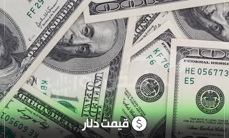 قیمت دلار امروز یکشنبه ۲۸ تیرماه ۱۴۰۵ | تداوم روند صعودی نرخ ارز در مرکز مبادله 1 قیمت دلار امروز یکشنبه ۲۸ تیرماه ۱۴۰۵ | تداوم روند صعودی نرخ ارز در مرکز مبادله