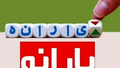 یارانه دهک های چهارم تا نهم واریز شد 7 یارانه دهک های چهارم تا نهم واریز شد