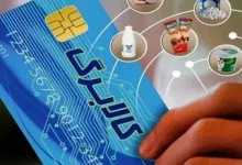 کالابرگ تیر ماه فردا شارژ میشود؟ 3 کالابرگ تیر ماه فردا شارژ میشود؟