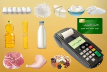 زمانبندی شارژ حسابها کالابرگ تیر ۱۴۰۵ 9 زمانبندی شارژ حسابها کالابرگ تیر ۱۴۰۵