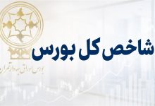 افت 50 هزار واحدی شاخص بورس در نیمساعت نخست معاملات 9 افت 50 هزار واحدی شاخص بورس در نیمساعت نخست معاملات