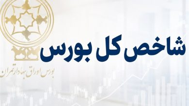 افت 50 هزار واحدی شاخص بورس در نیمساعت نخست معاملات 2 افت 50 هزار واحدی شاخص بورس در نیمساعت نخست معاملات