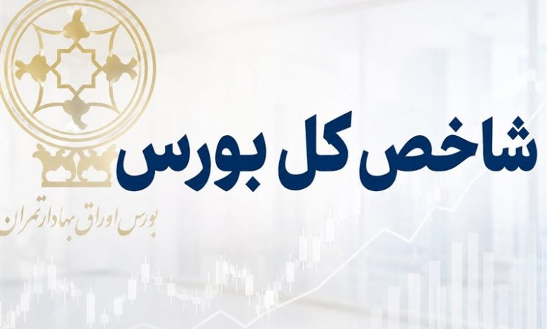 افت 50 هزار واحدی شاخص بورس در نیمساعت نخست معاملات 1 افت 50 هزار واحدی شاخص بورس در نیمساعت نخست معاملات