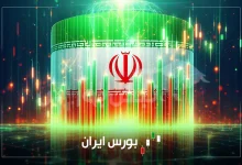 گزارش بورس امروز شنبه ۷ شهریور ۱۴۰۵ | شاخص کل ۶.۵ میلیون واحدی شد 2 گزارش بورس امروز شنبه ۷ شهریور ۱۴۰۵ | شاخص کل ۶.۵ میلیون واحدی شد