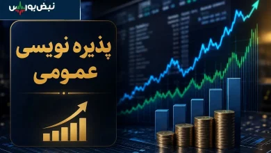 خبر مهم برای سهامداران ۴ نماد؛ پذیرهنویسی عمومی سهام آغاز شد 5 خبر مهم برای سهامداران ۴ نماد؛ پذیرهنویسی عمومی سهام آغاز شد