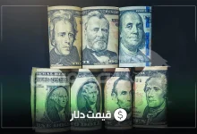 قیمت دلار امروز سه شنبه ۲۷ مردادماه ۱۴۰۵ | دلار دوباره گران شد! 2 قیمت دلار امروز سه شنبه ۲۷ مردادماه ۱۴۰۵ | دلار دوباره گران شد!