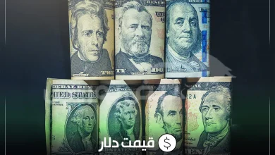 قیمت دلار امروز سه شنبه ۲۷ مردادماه ۱۴۰۵ | دلار دوباره گران شد! 7 قیمت دلار امروز سه شنبه ۲۷ مردادماه ۱۴۰۵ | دلار دوباره گران شد!