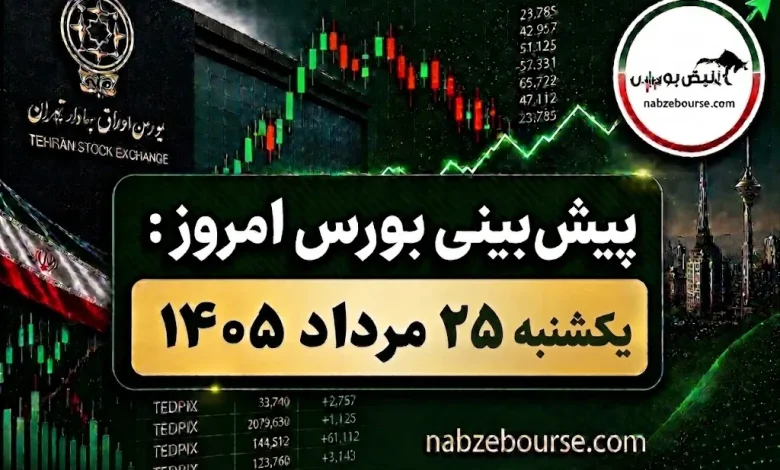 خروج ۳.۷ همت پول حقیقی و افزایش صفهای فروش چه پیامی دارد؟ 1 خروج ۳.۷ همت پول حقیقی و افزایش صفهای فروش چه پیامی دارد؟