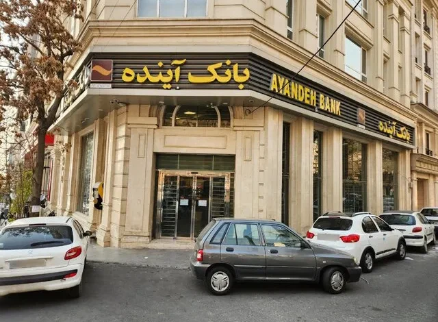 سرنوشت ۴ هزار نیروی بانک آینده چه شد؟ 1 سرنوشت ۴ هزار نیروی بانک آینده چه شد؟
