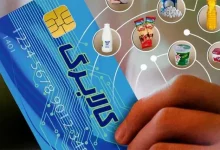 فردا، کالابرگ این چهار گروه شارژ میشود + جزئیات 2 فردا، کالابرگ این چهار گروه شارژ میشود + جزئیات