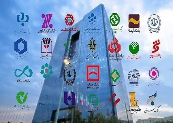 نحوه فعالیت بانکها در تعطیلی ۳ روزه تهران 1 نحوه فعالیت بانکها در تعطیلی ۳ روزه تهران