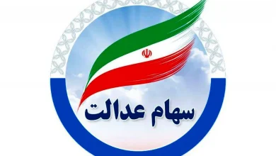 واریز سود سهام عدالت ۱۴۰۵ از فردا؛ حساب چه کسانی شارژ میشود؟ 4 واریز سود سهام عدالت ۱۴۰۵ از فردا؛ حساب چه کسانی شارژ میشود؟