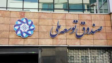 کمک صندوق توسعه به صنایع آسیبدیده از جنگ رسید 5 کمک صندوق توسعه به صنایع آسیبدیده از جنگ رسید