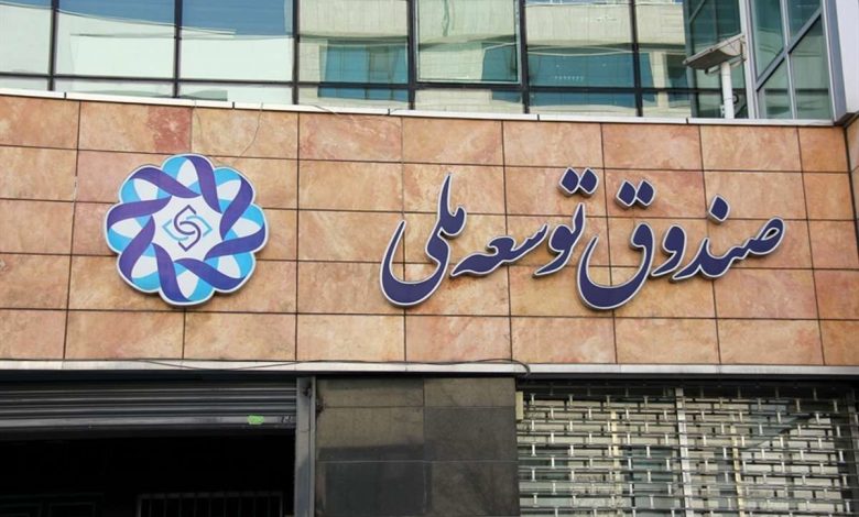 کمک صندوق توسعه به صنایع آسیبدیده از جنگ رسید 1 کمک صندوق توسعه به صنایع آسیبدیده از جنگ رسید