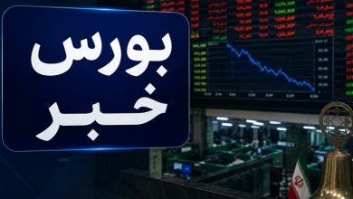شاخص 40 صنعت بورس صعودی شد 4 شاخص 40 صنعت بورس صعودی شد
