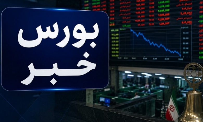 شاخص 40 صنعت بورس صعودی شد 1 شاخص 40 صنعت بورس صعودی شد