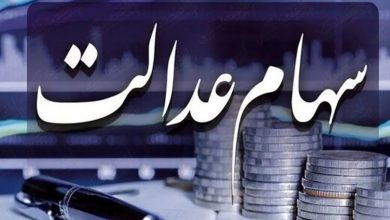 سهام عدالت فعلاً متوقف شد؛ تصمیم نهایی در راه است 4 سهام عدالت فعلاً متوقف شد؛ تصمیم نهایی در راه است