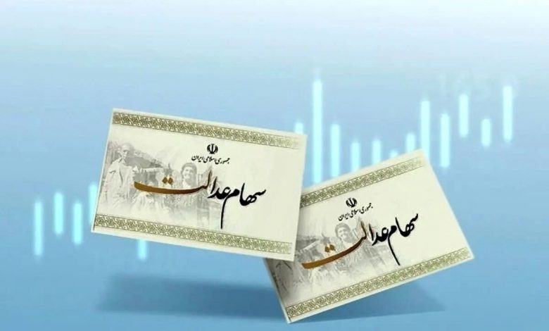 سود سهام عدالت چندم مهر ۱۴۰۵ واریز میشود؟ / سهامداران حتما بخوانند 1 سود سهام عدالت چندم مهر ۱۴۰۵ واریز میشود؟ / سهامداران حتما بخوانند