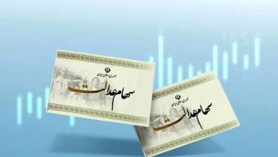 آب پاکی روی دست جاماندگان سهام عدالت ریخته شد!