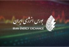 برنامه عرضههای بورس انرژی در هشتمین روز مهر ۱۴۰۵ 4 برنامه عرضههای بورس انرژی در هشتمین روز مهر ۱۴۰۵