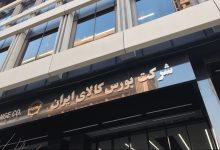 ارزش معاملات بازار مالی و مشتقه بورس کالا در نیمه نخست امسال از مرز ۲۰۰۰ همت گذشت 2 ارزش معاملات بازار مالی و مشتقه بورس کالا در نیمه نخست امسال از مرز ۲۰۰۰ همت گذشت