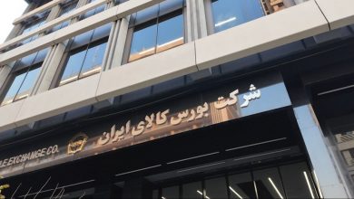 ارزش معاملات بازار مالی و مشتقه بورس کالا در نیمه نخست امسال از مرز ۲۰۰۰ همت گذشت 1 ارزش معاملات بازار مالی و مشتقه بورس کالا در نیمه نخست امسال از مرز ۲۰۰۰ همت گذشت