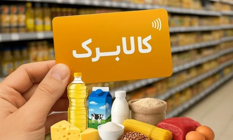 شارژ کالابرگ شهریور ماه آغاز شد 1 شارژ کالابرگ شهریور ماه آغاز شد