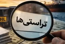 قرارداد فروش نفت به «آقایاری» با مجوز وزیر نفت منعقد شد/ آقایاری میلیاردها دلار پول حاصل از فروش نفت را پس نمی دهد 2 قرارداد فروش نفت به «آقایاری» با مجوز وزیر نفت منعقد شد/ آقایاری میلیاردها دلار پول حاصل از فروش نفت را پس نمی دهد