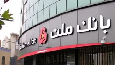 ترکیه مجوز فعالیت بانک ملت ایران را لغو کرد 6 ترکیه مجوز فعالیت بانک ملت ایران را لغو کرد