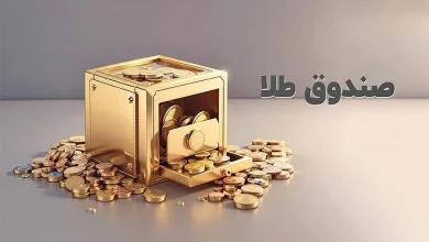 افزایش قیمت در صندوقهای طلا 7 افزایش قیمت در صندوقهای طلا