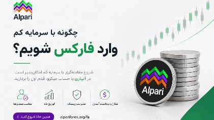 چگونه با سرمایه کم وارد فارکس شویم؟ راهنمای شروع معاملهگری برای مبتدیها 1 چگونه با سرمایه کم وارد فارکس شویم؟ راهنمای شروع معاملهگری برای مبتدیها