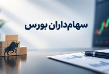 کارت گزارشهای مثبت6ماهه سوخت؛ واکنش معکوس بازار به اخبار خوب 4 بورس