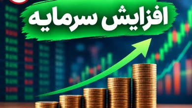 ثبت افزایش سرمایه ۱۰۰ درصدی «وآتوس» در مرجع ثبت شرکتها 6 ثبت افزایش سرمایه ۱۰۰ درصدی «وآتوس» در مرجع ثبت شرکتها