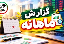 ثبت جهش ۱۵۱ درصدی در فروش مهرماه شرکت فساپ 4 ثبت جهش ۱۵۱ درصدی در فروش مهرماه شرکت فساپ